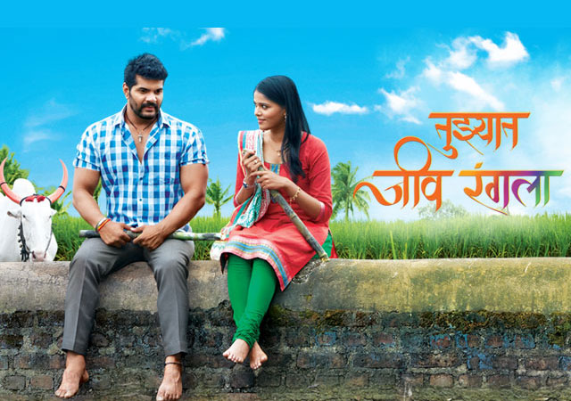 Tujhyat Jeev Rangala Marathi TV Serial