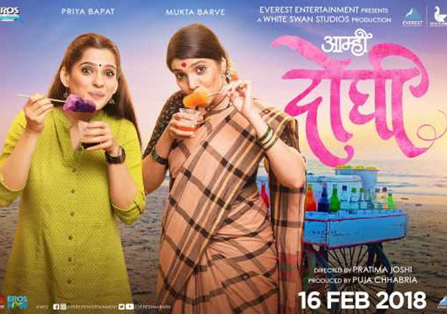 Aamhi Doghi Marathi Movie